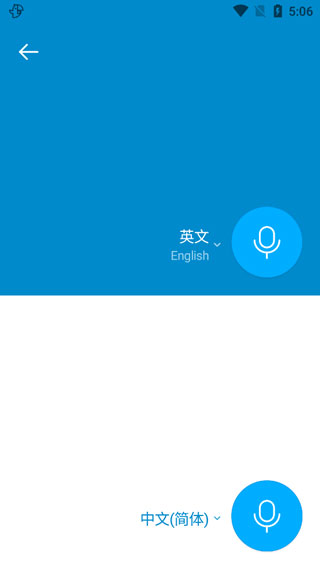 papago翻譯器安裝包