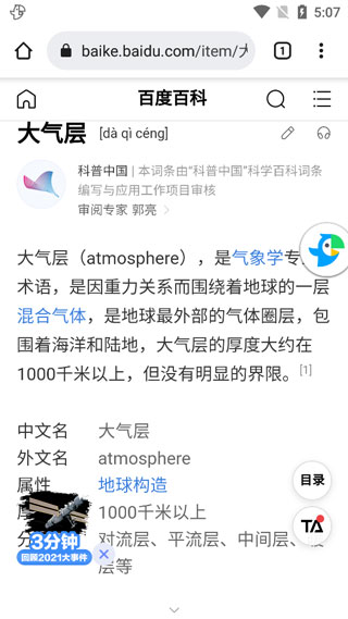 papago翻譯器安裝包