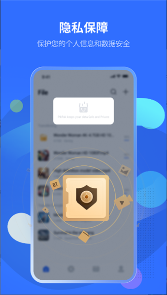 PikPak永久無限會(huì)員版