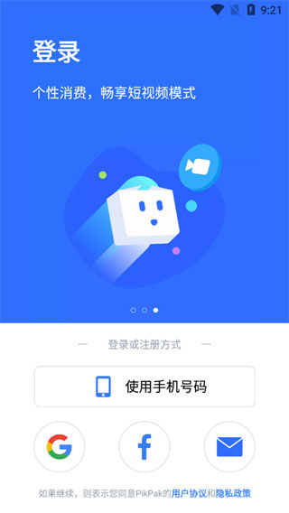PikPak永久無限會(huì)員版