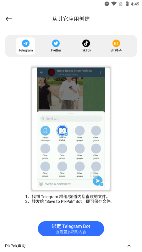 PikPak永久無限會(huì)員版