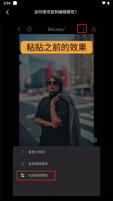 relens大光圈虛化相機(jī)免費(fèi)版