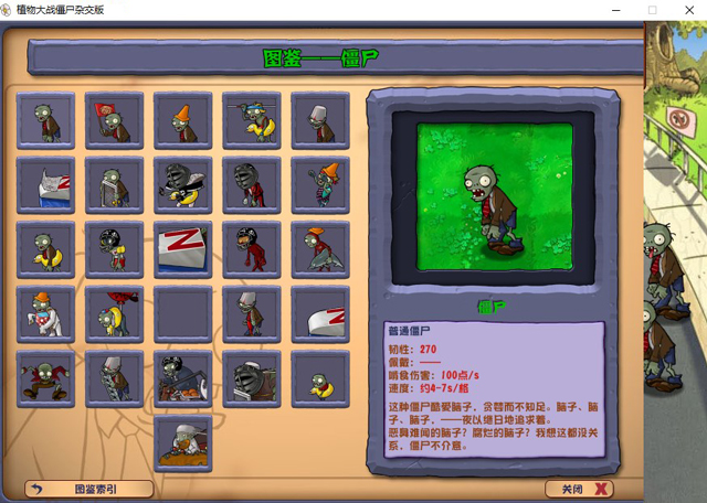 植物大戰(zhàn)僵尸雜交版2.1最新版PC