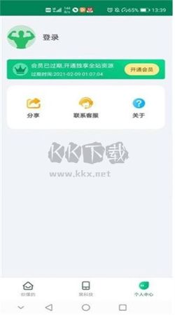 綠巨人app免費版