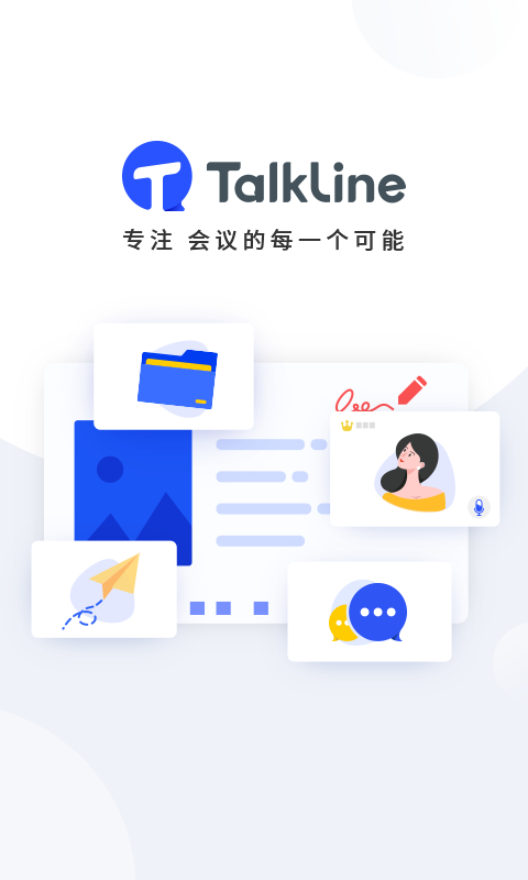 talkline視頻會(huì)議