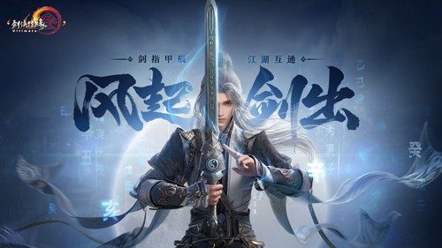 劍網(wǎng)3無界公測版