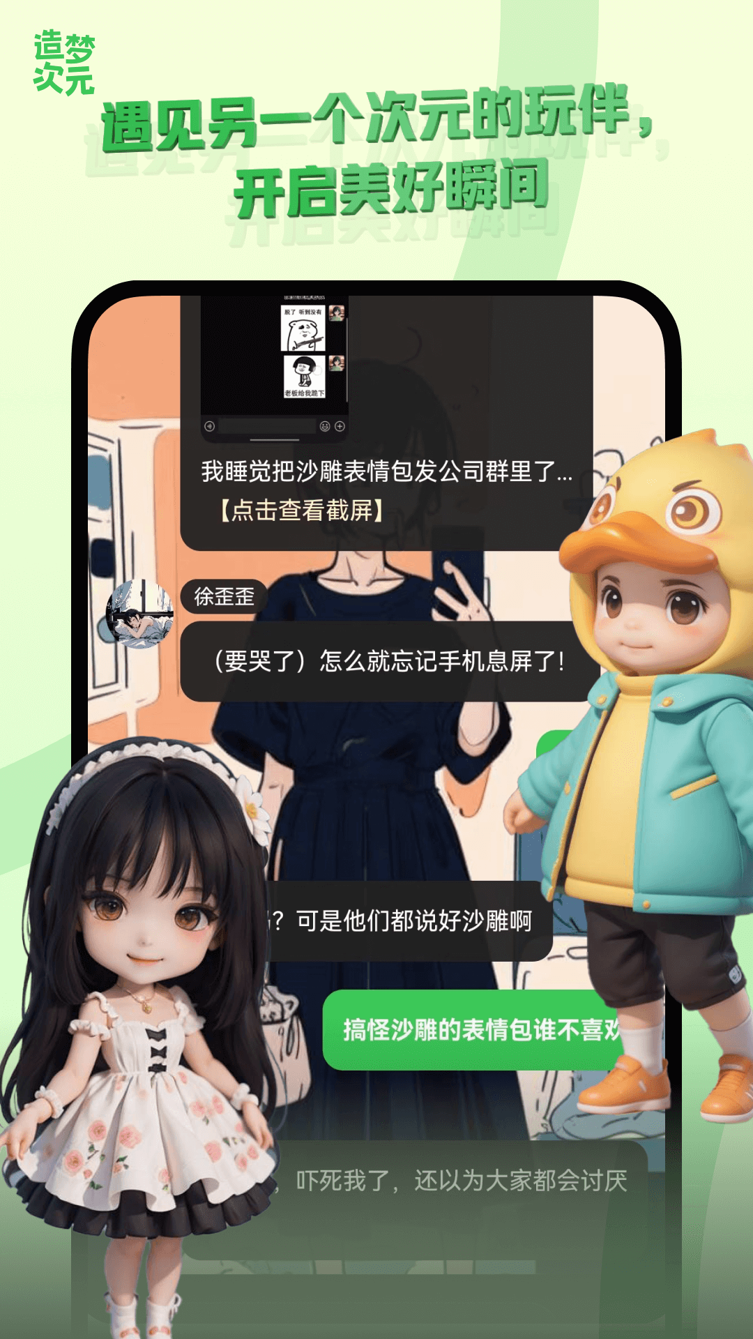 造夢(mèng)次元最新版本