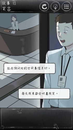 下一秒細(xì)思恐極手機(jī)版