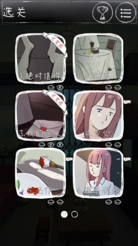 下一秒細(xì)思恐極手機(jī)版