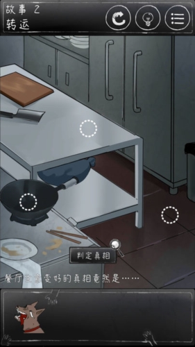 下一秒細(xì)思恐極手機(jī)版