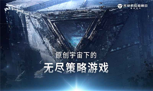 無盡的拉格朗日最新版