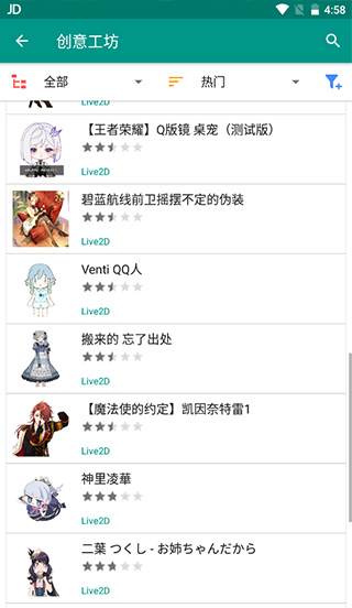 live2dviewerex最新無限點數(shù)版