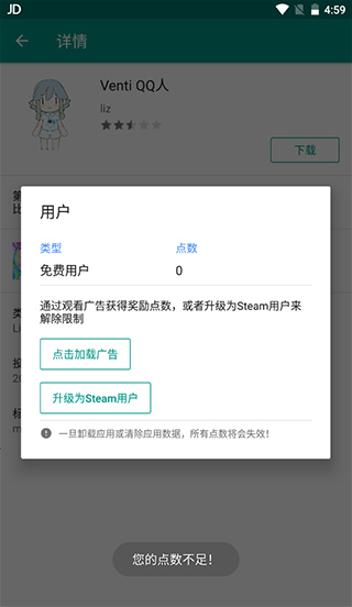 live2dviewerex最新無限點數(shù)版