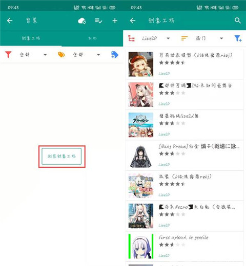live2dviewerex最新無限點數(shù)版