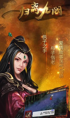 歸離九闕單機(jī)版