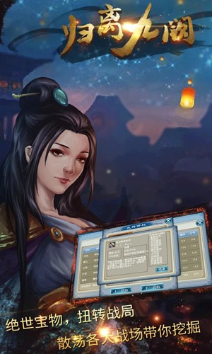 歸離九闕單機(jī)版