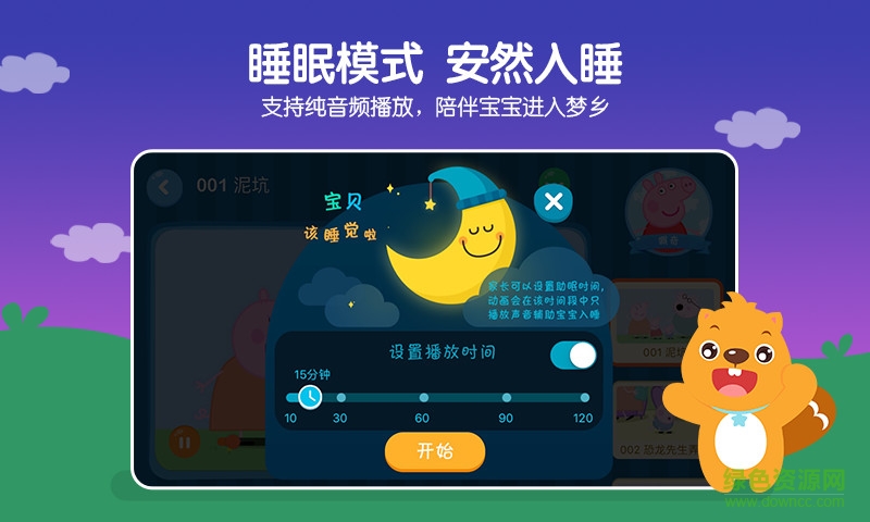 小小優(yōu)酷去廣告版