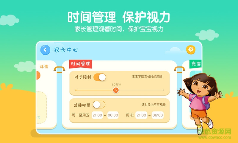 小小優(yōu)酷去廣告版