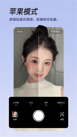 美顏相機(jī)免費(fèi)版