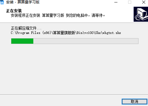 算算量升級(jí)版