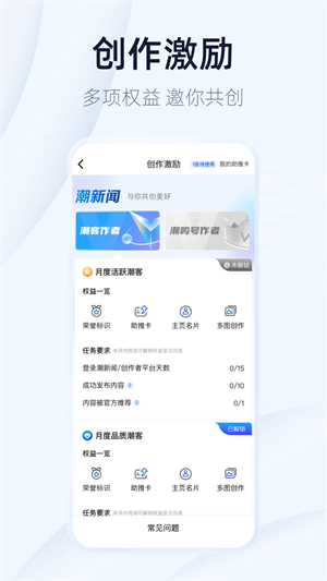 潮新聞app最新版