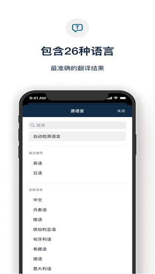 deepl翻譯器app安卓版