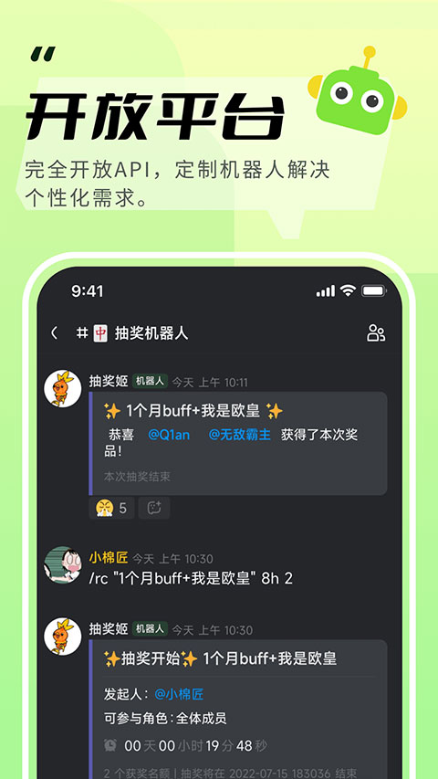 KOOK開(kāi)黑語(yǔ)音