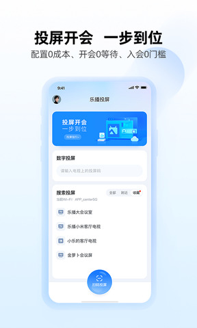 樂播投屏官網(wǎng)版