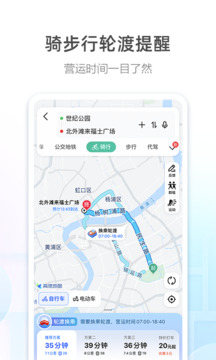 高德地圖標(biāo)準(zhǔn)版