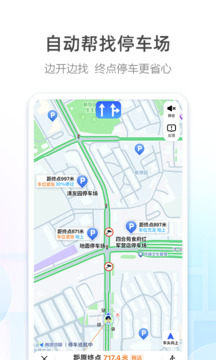 高德地圖標(biāo)準(zhǔn)版