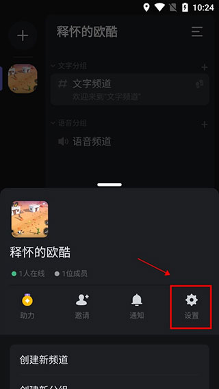 KOOK開(kāi)黑語(yǔ)音