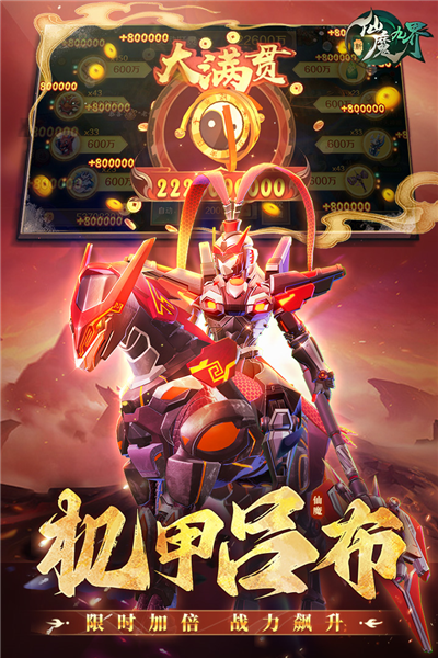 新仙魔九界國際版