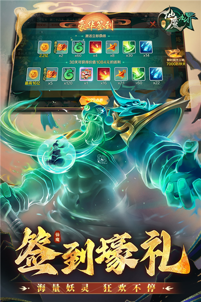 新仙魔九界國際版