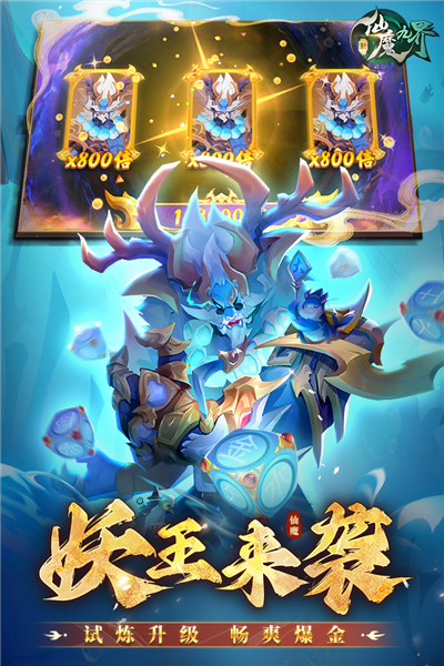 新仙魔九界國際版