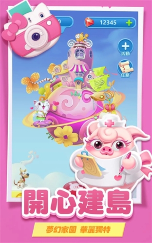 豬來了手機版