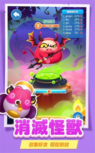 豬來了手機版