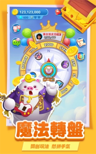 豬來了手機版