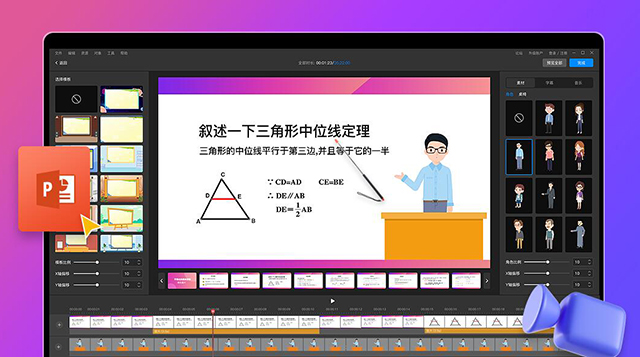 萬(wàn)彩錄課大師免費(fèi)版