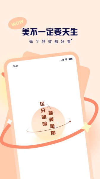 切片相機(jī)最新版