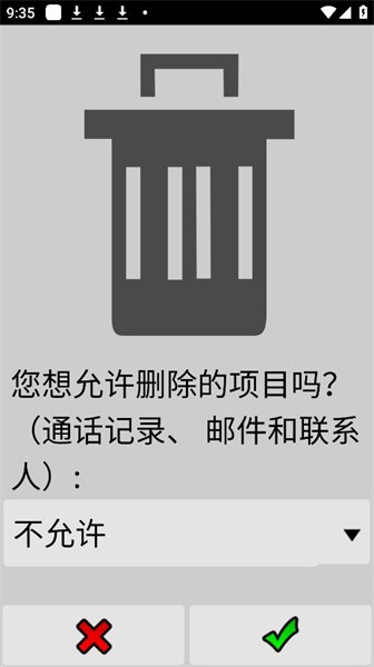 biglauncher去廣告版