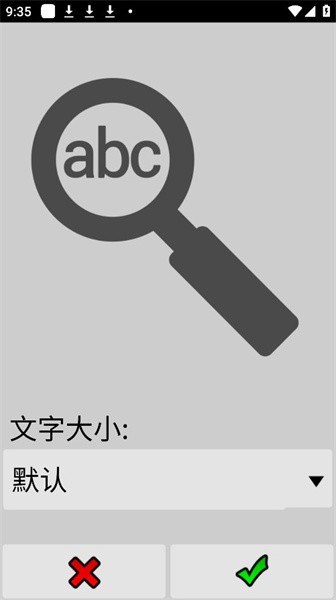 biglauncher去廣告版