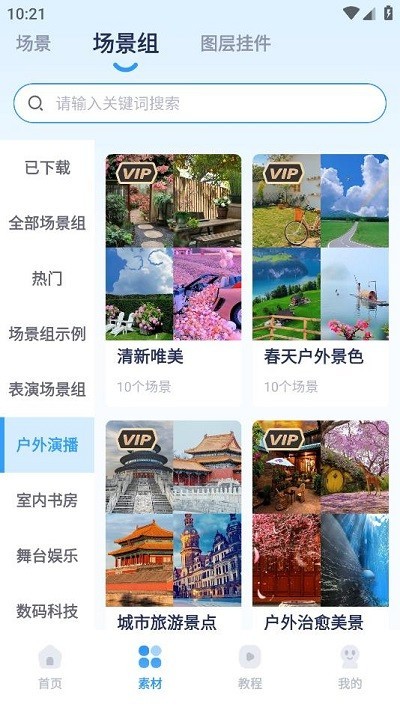 易創(chuàng)相機官方版