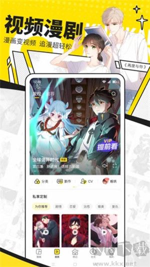 歪歪漫畫app免費(fèi)版