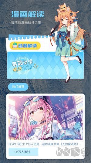 歪歪漫畫app免費(fèi)版