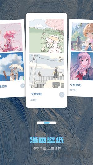 歪歪漫畫app免費(fèi)版