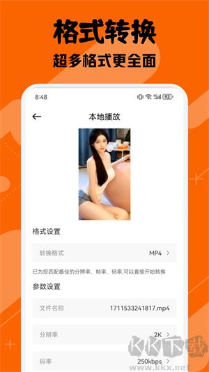 南瓜影視大全app免費版