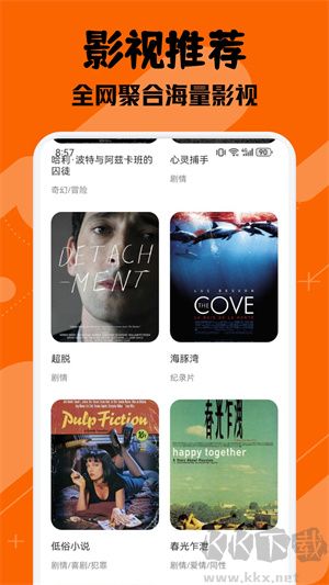 南瓜影視大全app免費版