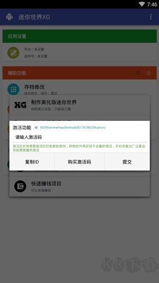 迷你世界xg黑科技官網(wǎng)版