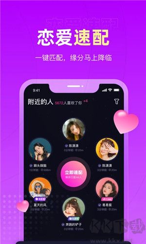 戀愛(ài)物語(yǔ)交友a(bǔ)pp安卓版