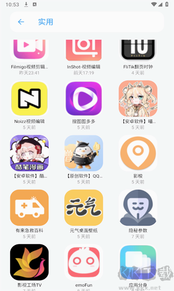 小虎軟件庫純凈版